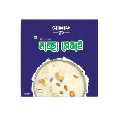lacha semai for web copy salaf ghee laccha semai